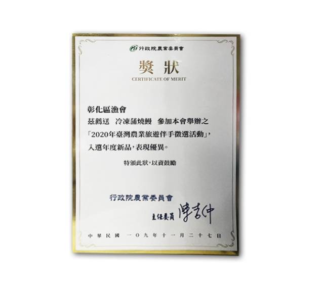漁會出品 - 蒲燒鰻(蒲燒鰻單尾)200gx5包