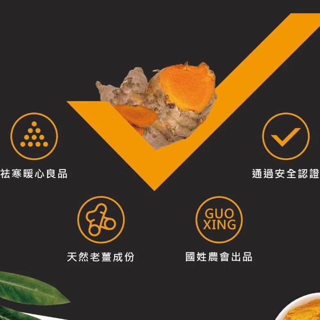 國姓鄉 薑黃禮盒-紅黃薑黃各1瓶