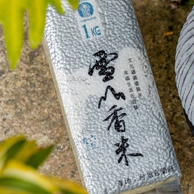 產銷履歷認證 - 雪山鮮米+香米1kgx18包/箱 / 真空包裝