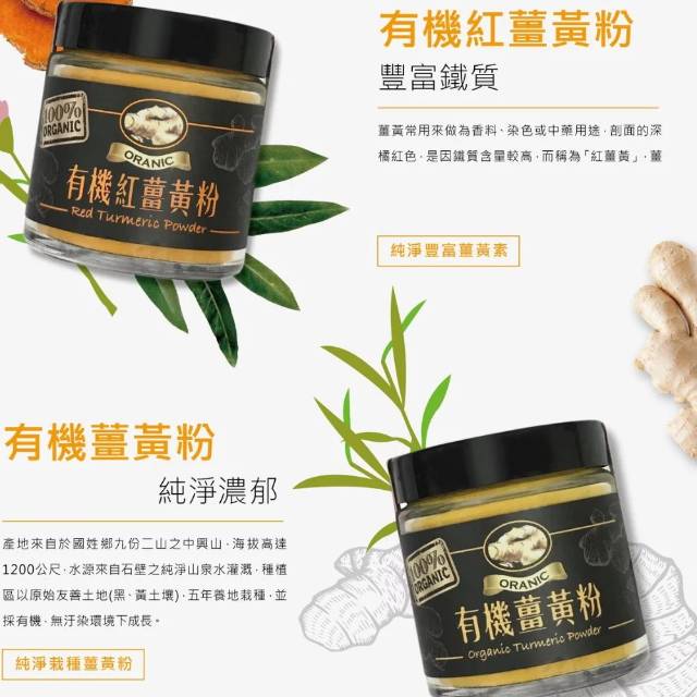 國姓鄉 薑黃禮盒-紅黃薑黃各1瓶