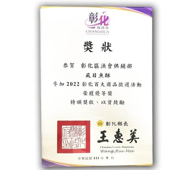 漁會出品 - 魚酥禮盒(旗魚+鮭魚+虱目魚)
