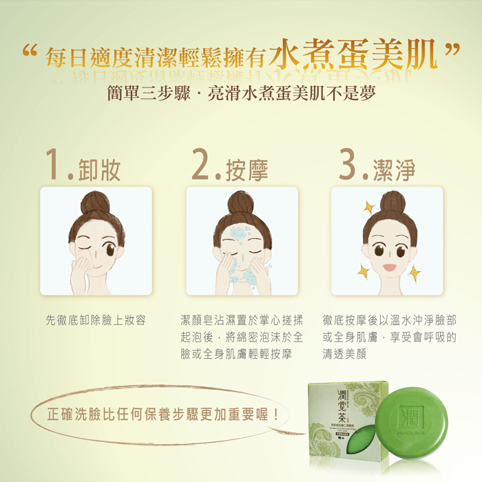 《茶寶》綠豆薏仁潔顏皂-100g★買十送一★大方送