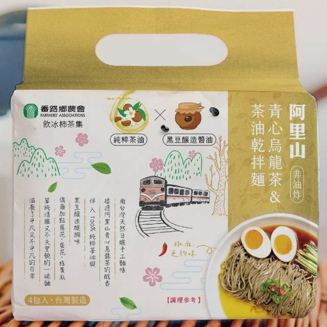 番路鄉 阿里山青心烏龍茶&茶油乾拌麵