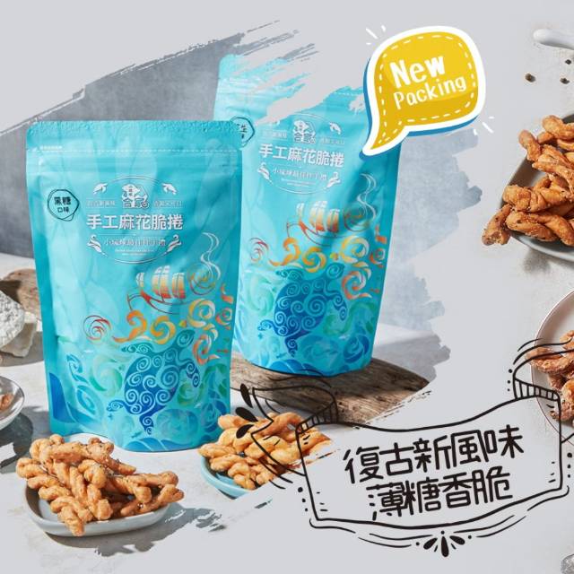 小琉球麻花捲 手工麻花捲190g / 鮮蝦麻花捲150g (共50包) 口味任選/下殺價!!