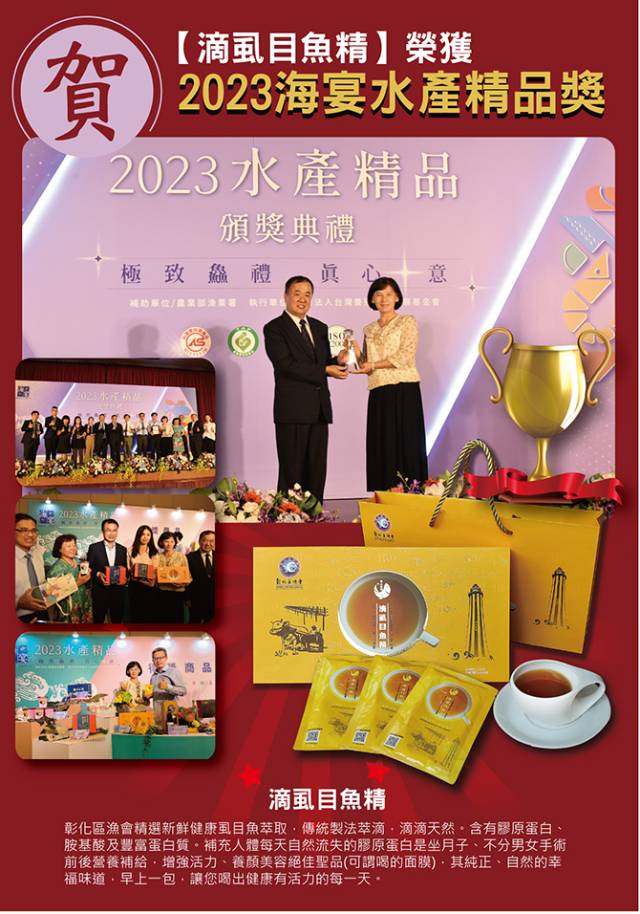 美人魚萃/純滴虱目魚精(60g/包，12包/盒)共1盒