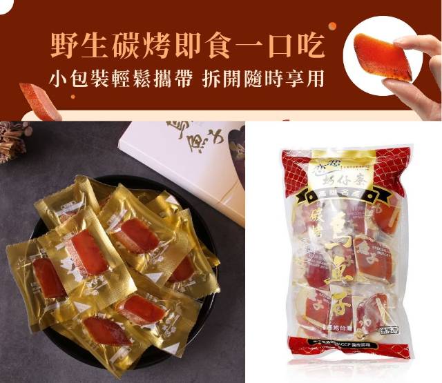 碳烤即食一口包烏魚子/隨身包(3兩/包)共2包