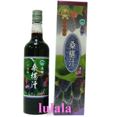 花蓮桑樂 桑椹汁600ml (12瓶特價)