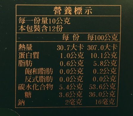 金門 黑蒜頭禮盒(L / 4顆入)