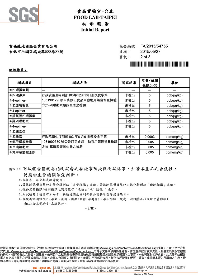 樂活蜂台灣原蜜-龍眼花蜜 700ml