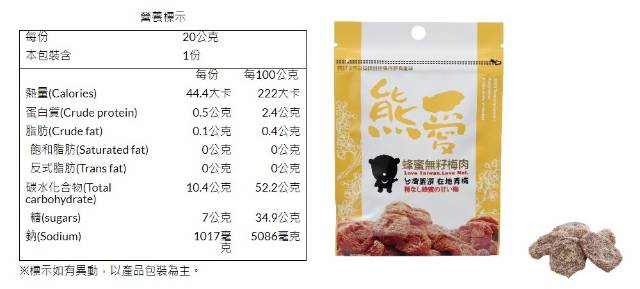 熊愛梅片(15包)+熊愛蜂蜜無籽梅肉(15包)