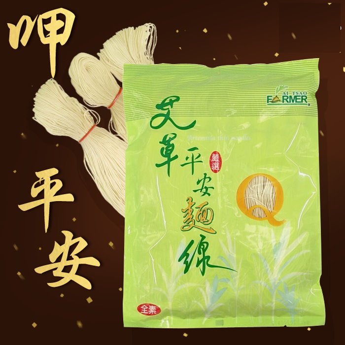 艾草平安麵線(3包)+艾草養生麵條(3包)
