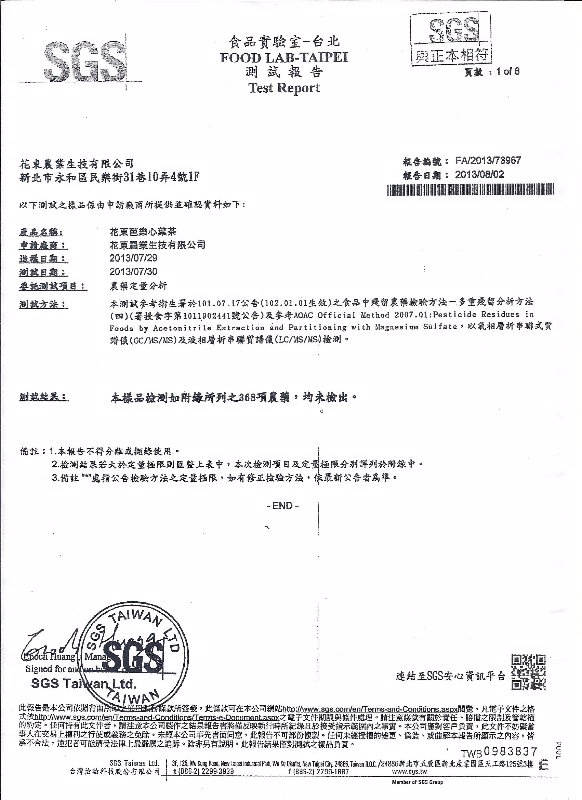 回饋價!!!!芭樂心葉茶葉200公克/盒--香芭樂產銷班出產