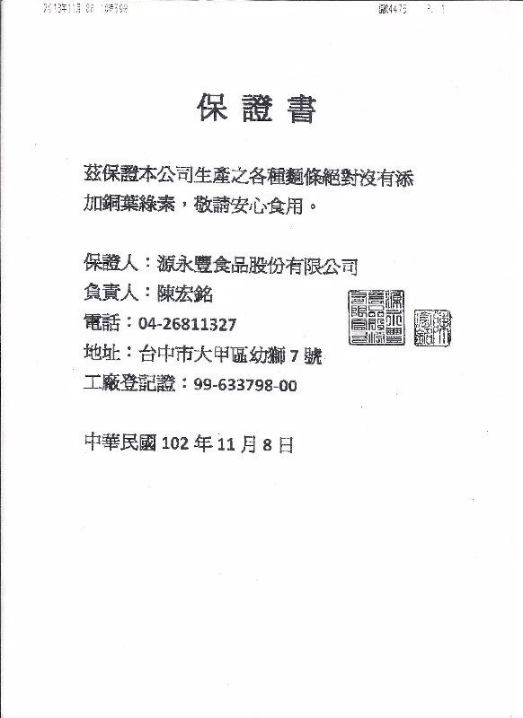 回饋價!!!!芭樂心葉茶葉200公克/盒--香芭樂產銷班出產