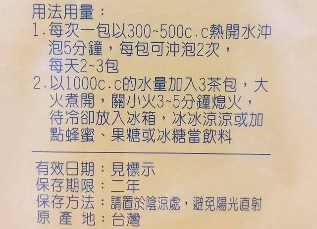 冬蟲夏草茶(60包x8瓶 團購價)