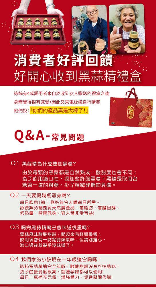 勝蒜在握 黑蒜精禮盒65ml/瓶，10瓶/盒