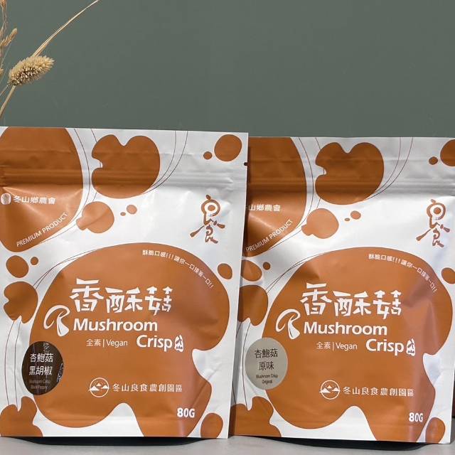 宜蘭冬山鄉 香酥杏鮑菇 - 黑胡椒/原味 口味任選