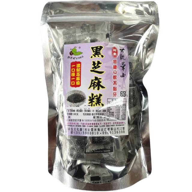 古坑華山 黑芝麻糕(280公克/包)