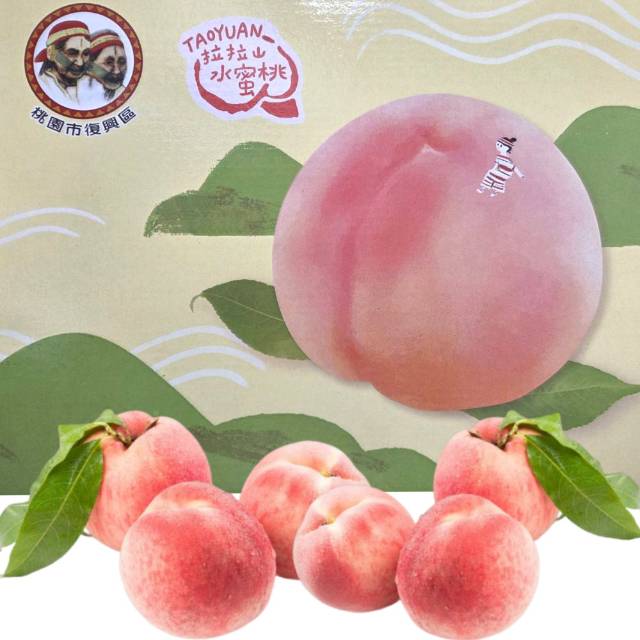 復興鄉拉拉山水蜜桃禮盒/6粒裝
