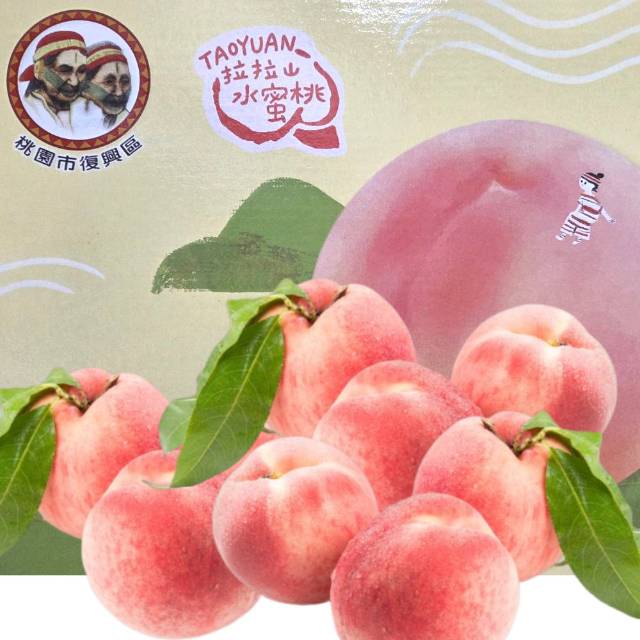 復興鄉拉拉山水蜜桃禮盒/12粒裝