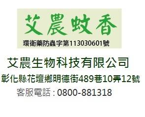 艾草防護薰香2罐+艾草精油防護液2瓶★特惠組合★