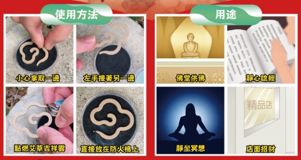 艾草吉祥雲(大)1片/盒