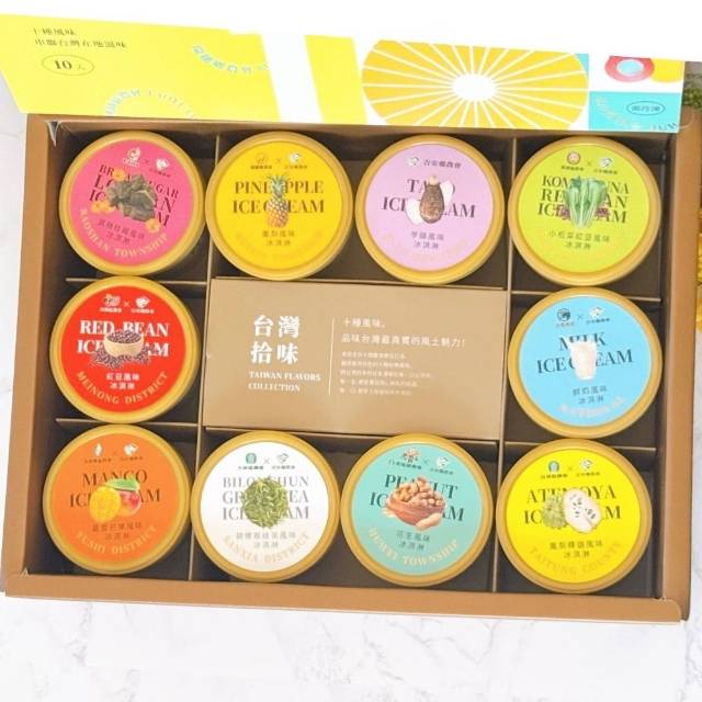 花蓮吉安鄉 - 美味冰品/台灣冰淇淋禮盒(綜合10入裝) 2盒