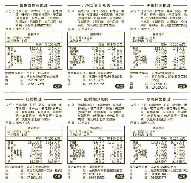 花蓮吉安鄉 - 冰棒/綜合10入+冰淇淋/綜合10入 (禮盒2入)