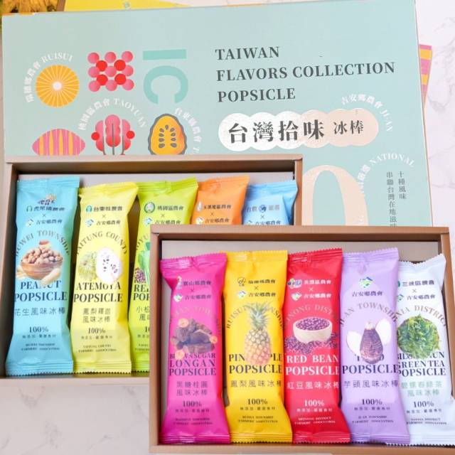 花蓮吉安鄉 - 冰棒/綜合10入+冰淇淋/綜合10入 (禮盒2入)