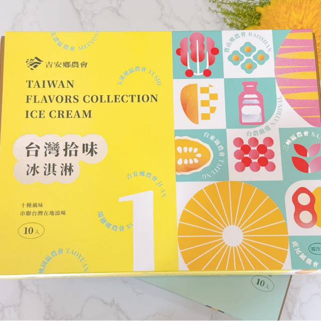花蓮吉安鄉 - 美味冰品/台灣冰淇淋禮盒(綜合10入裝) 1盒