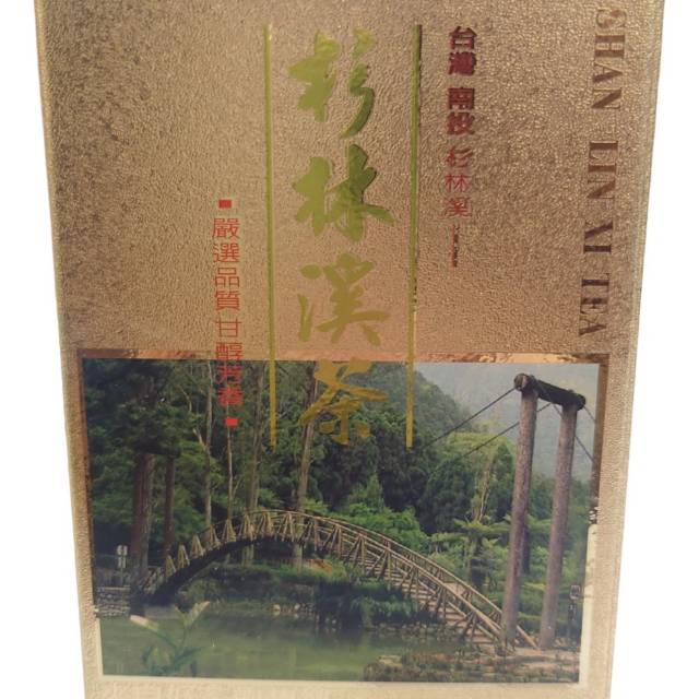 杉林溪茶150g/包 共2罐