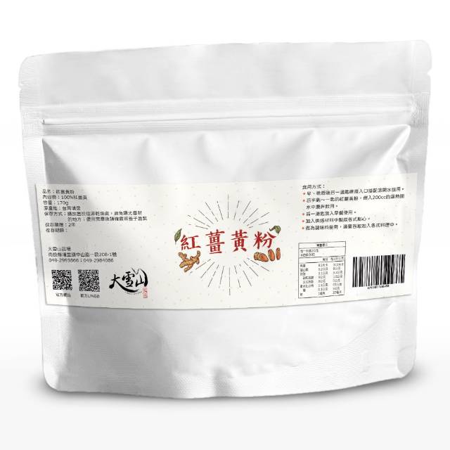 大雪山農場 紅薑黃粉170g